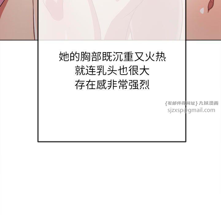 難纏小惡女第221話