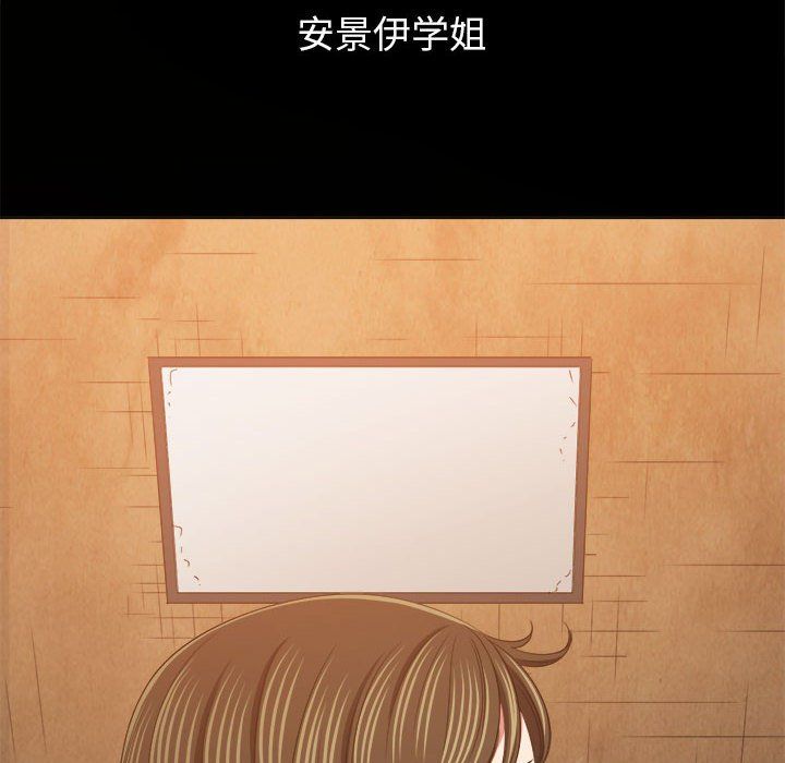 难缠小恶女第221话