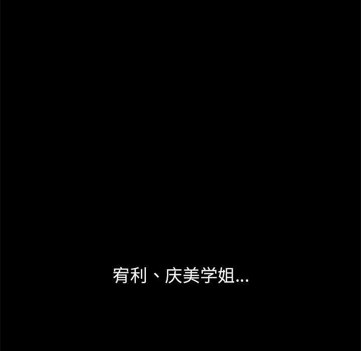 《难缠小恶女》第221话