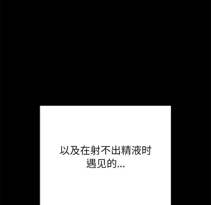 《难缠小恶女》第221话