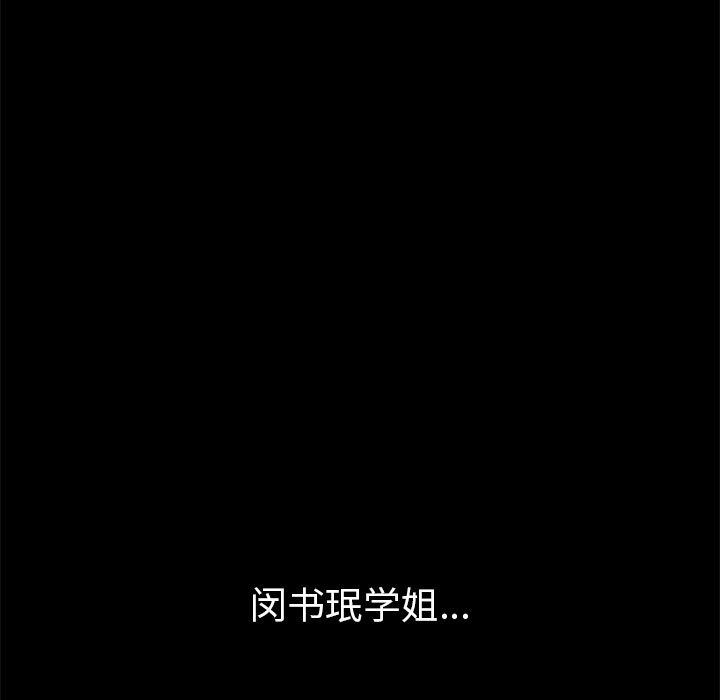 难缠小恶女第221話