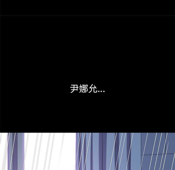 难缠小恶女第221话