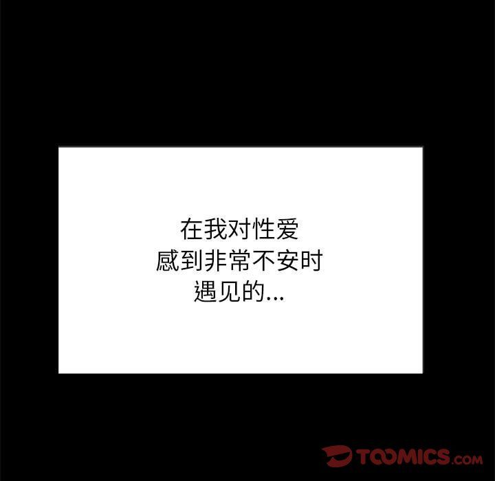 《难缠小恶女》第221话