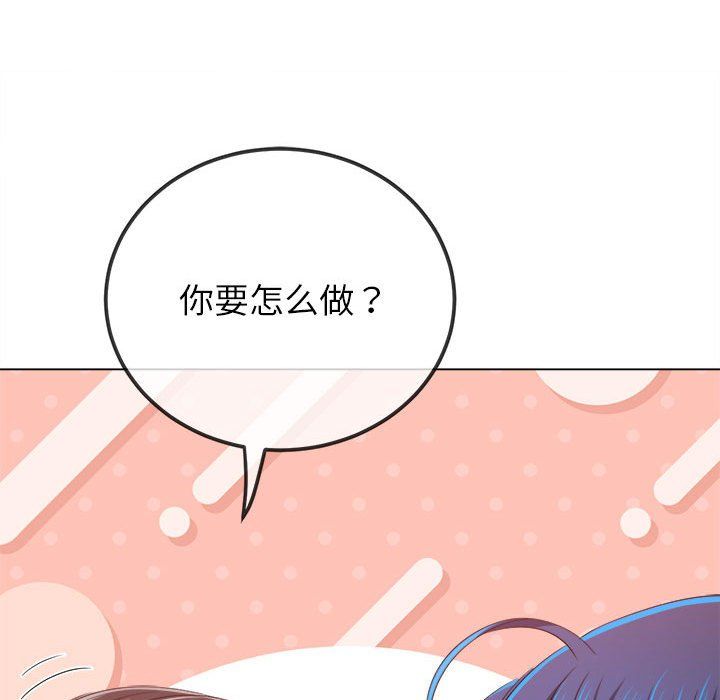 难缠小恶女第221话