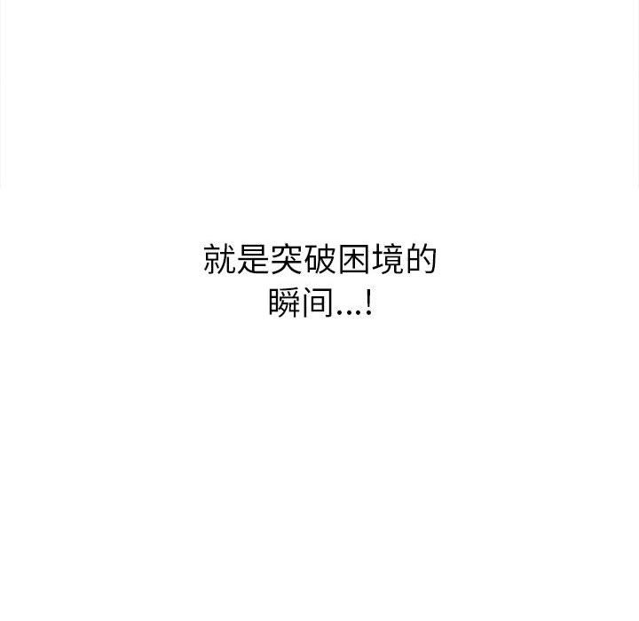 难缠小恶女第221話