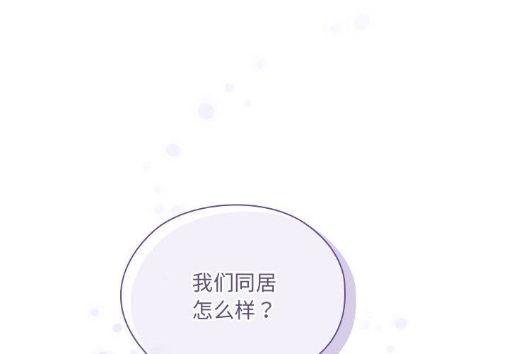 大企业里的小秘密第4话