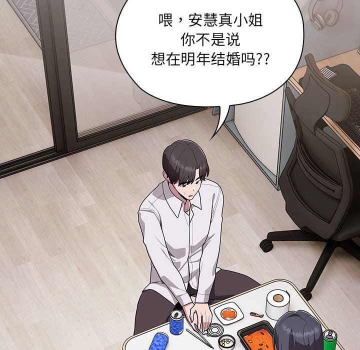大企业里的小秘密第4話