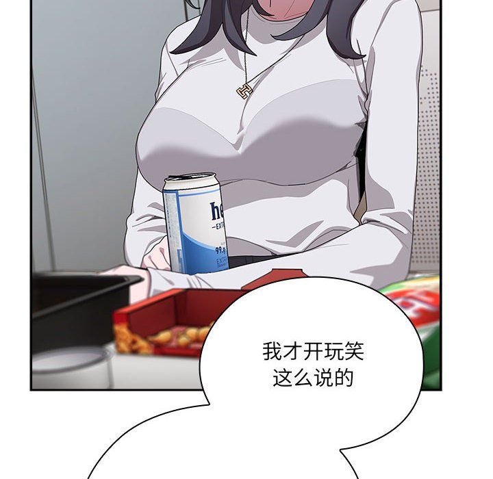 大企业里的小秘密第4话