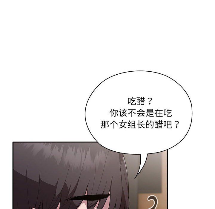 大企业里的小秘密第4话