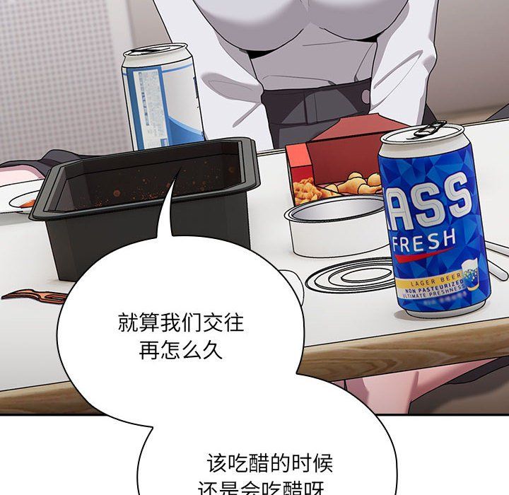 大企业里的小秘密第4话