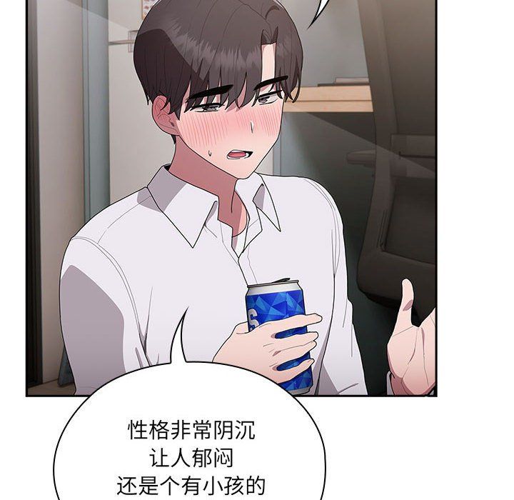 大企业里的小秘密第4話