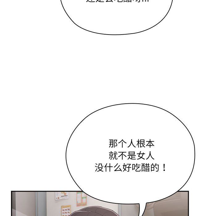 大企业里的小秘密第4話
