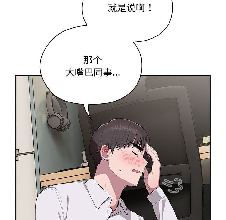 大企业里的小秘密第4话