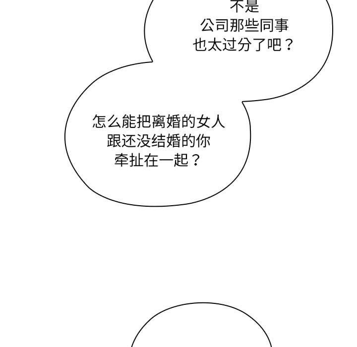 大企业里的小秘密第4话