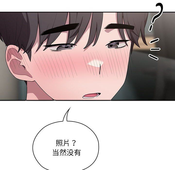大企业里的小秘密第4话