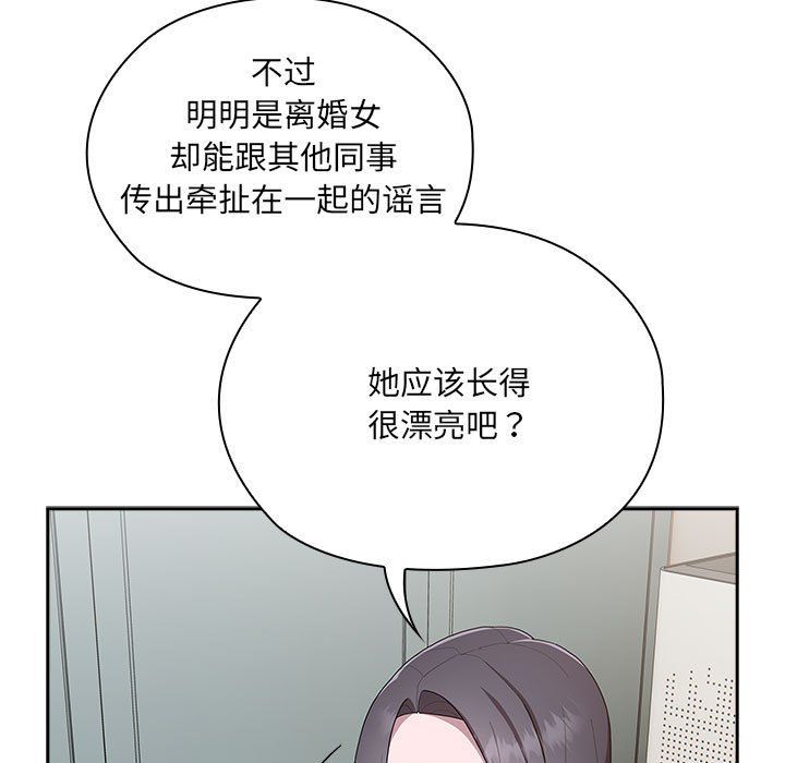 大企业里的小秘密第4话