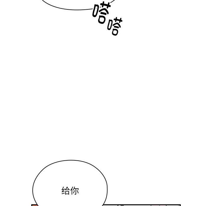 大企业里的小秘密第4话
