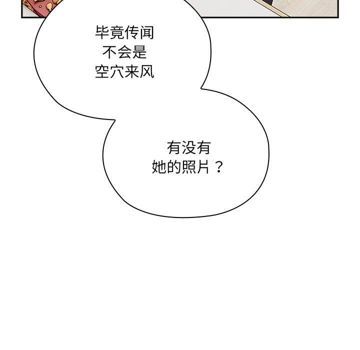 大企业里的小秘密第4话