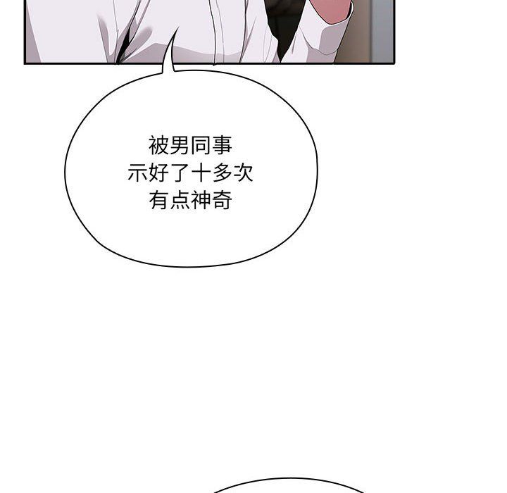 大企业里的小秘密第4话