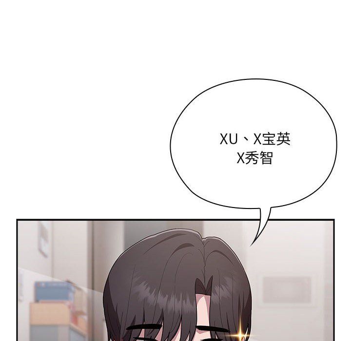 大企业里的小秘密第4話