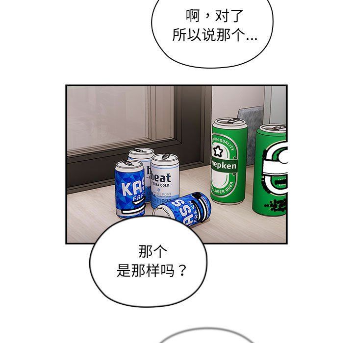 大企业里的小秘密第4话