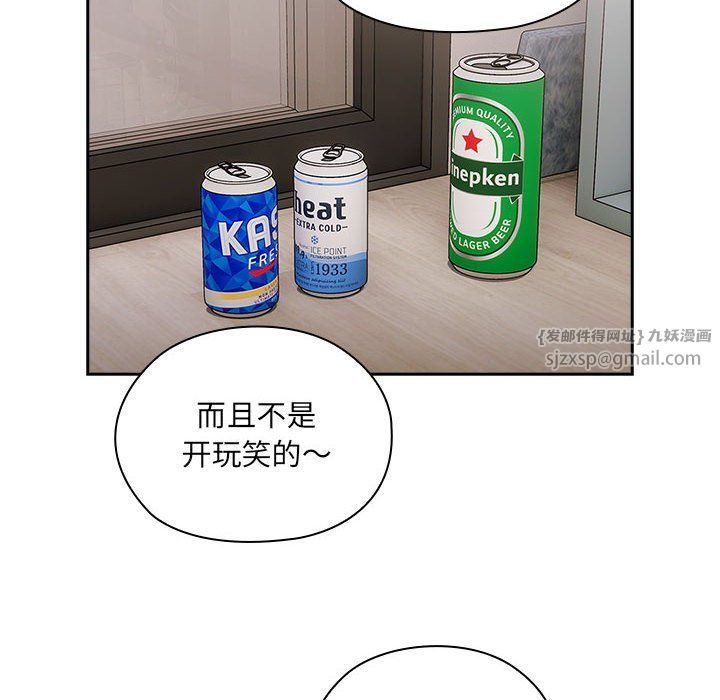 大企业里的小秘密第4话