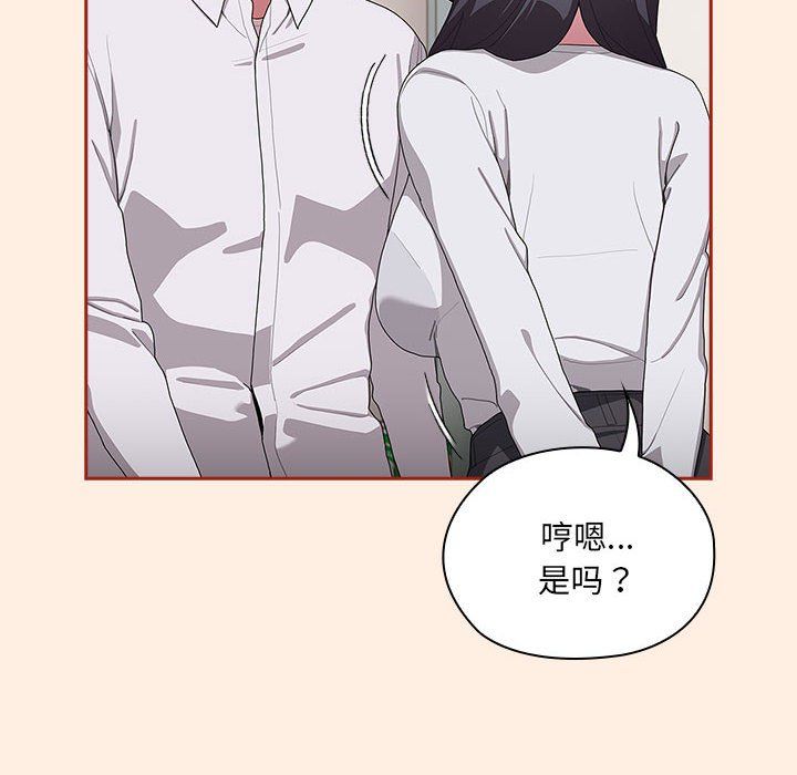 大企业里的小秘密第4话