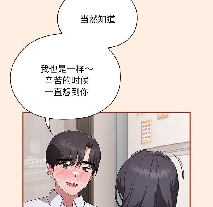 大企业里的小秘密第4话