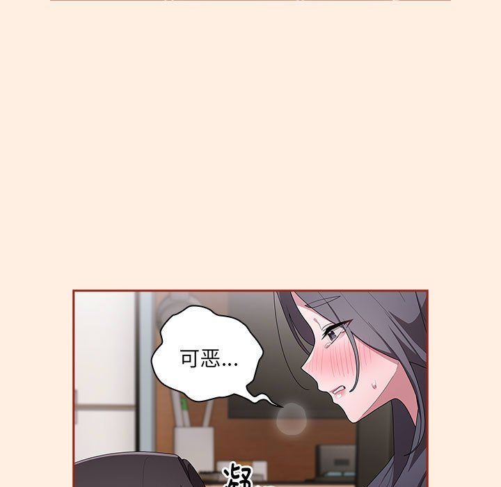 大企业里的小秘密第4話