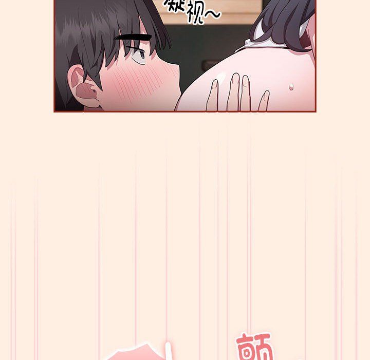 大企业里的小秘密第4话