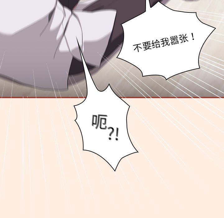 大企业里的小秘密第4话
