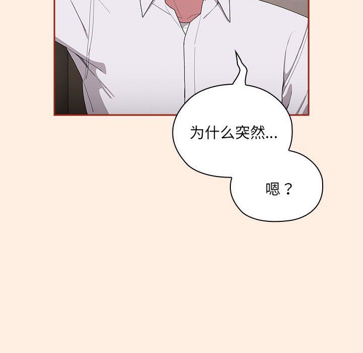 大企业里的小秘密第4话