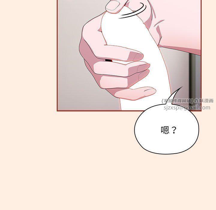 大企业里的小秘密第4话