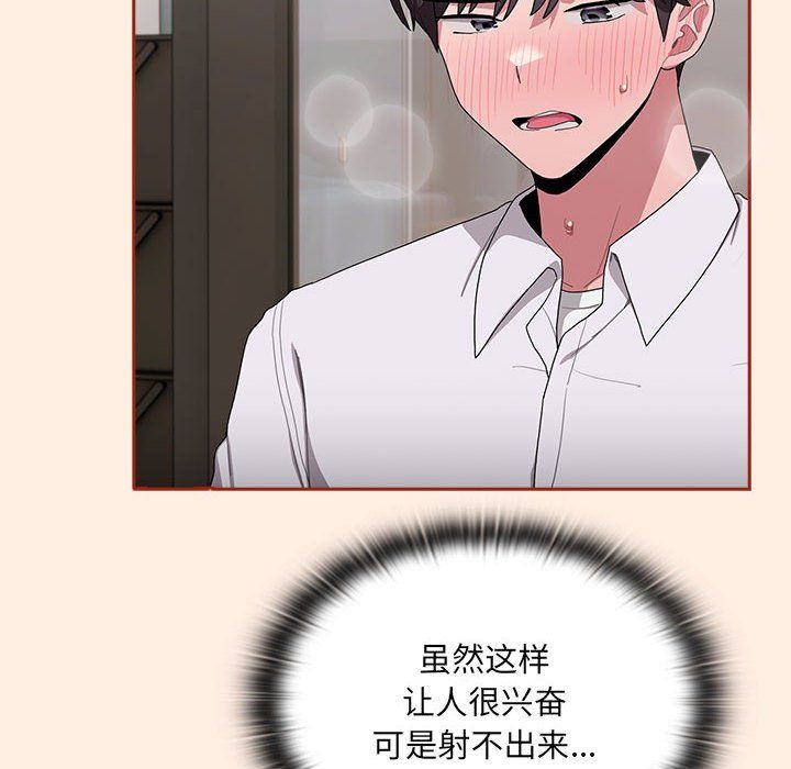 大企业里的小秘密第4话