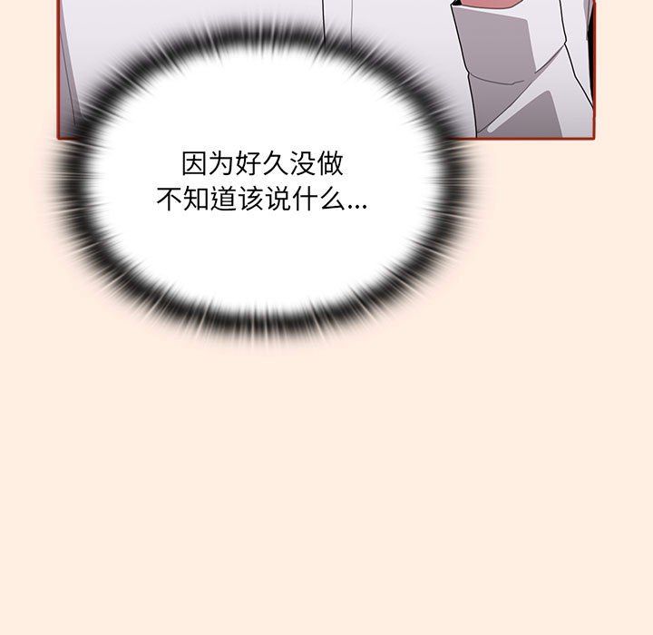 大企业里的小秘密第4话