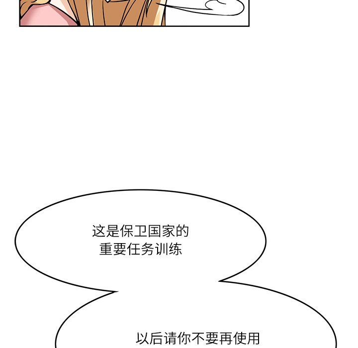 回到过去爱上你第6话