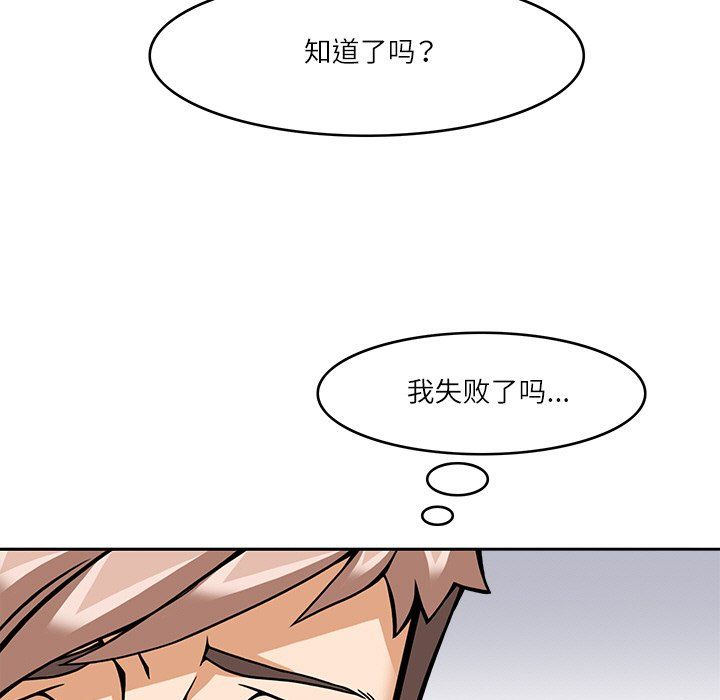 回到过去爱上你第6话
