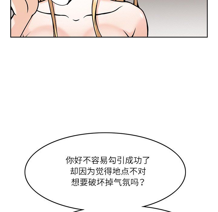 回到过去爱上你第6话