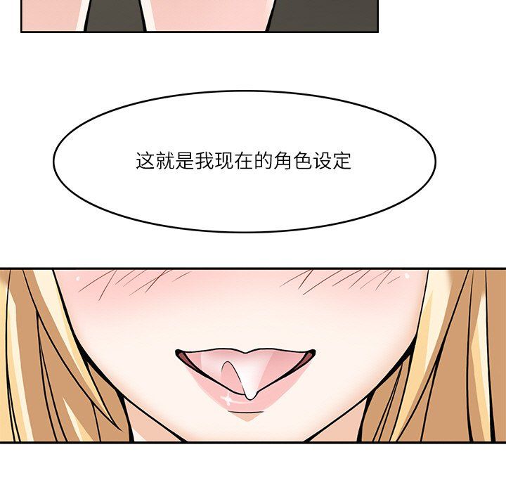 回到过去爱上你第6话