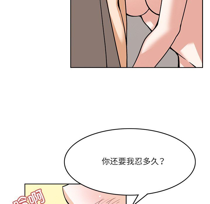 回到过去爱上你第6话