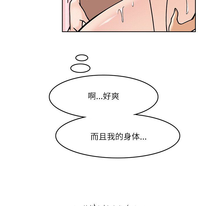 回到过去爱上你第6话