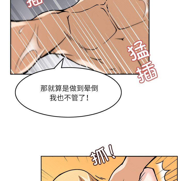 回到过去爱上你第6话