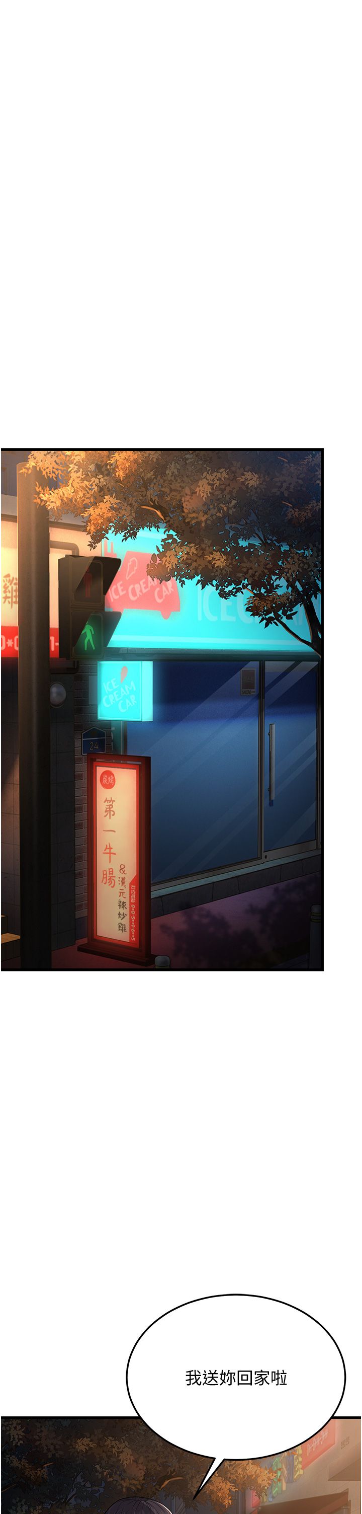 幼齿小阿姨第10话-妳们想跟我玩3P?
