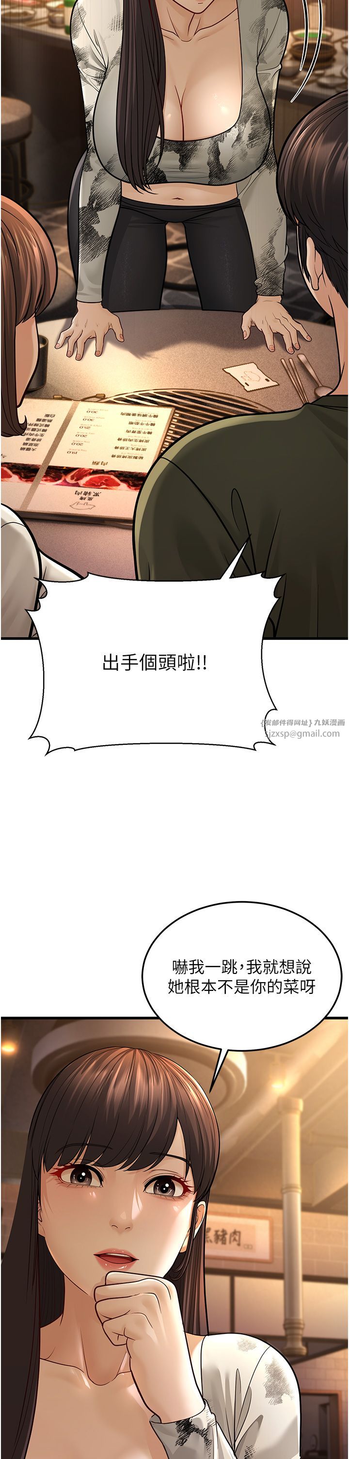 幼齿小阿姨第10话-妳们想跟我玩3P?