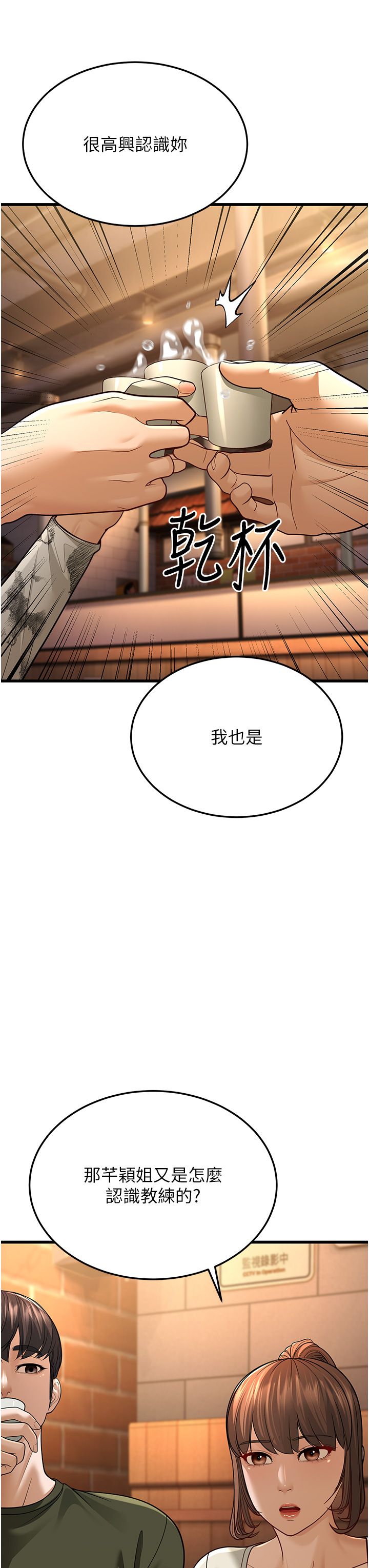 幼齿小阿姨第10话-妳们想跟我玩3P?