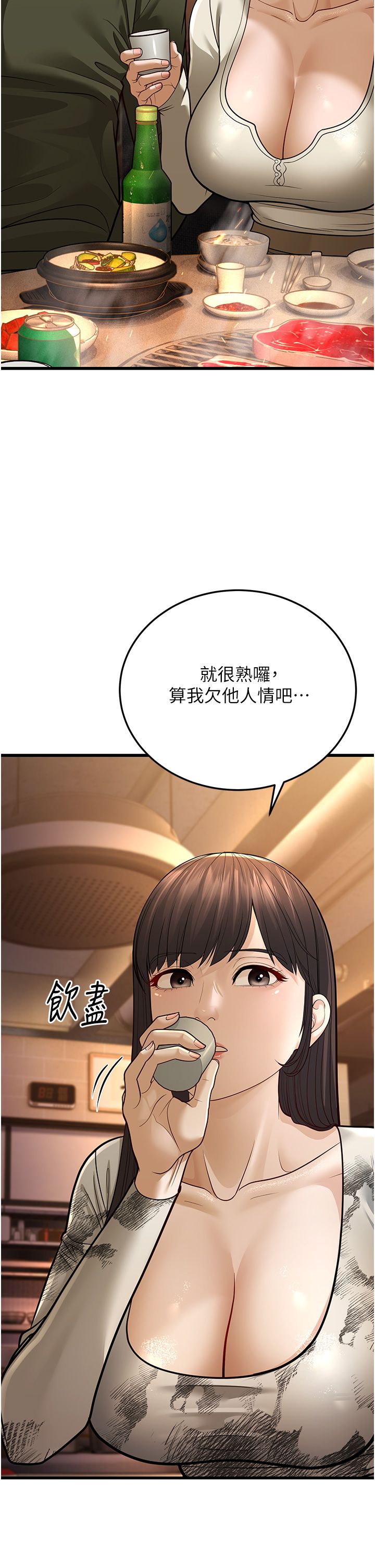 幼齿小阿姨第10话-妳们想跟我玩3P?