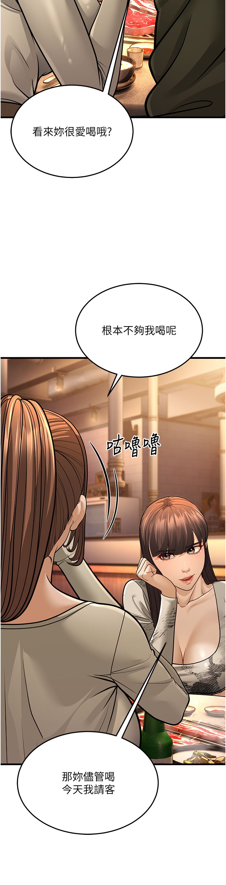 幼齿小阿姨第10话-妳们想跟我玩3P?