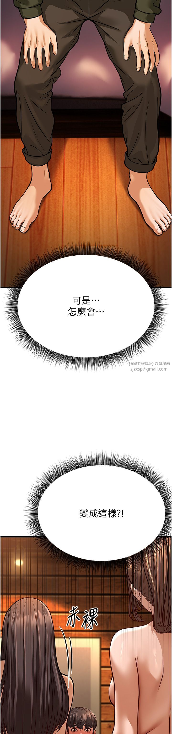 幼齿小阿姨第10话-妳们想跟我玩3P?