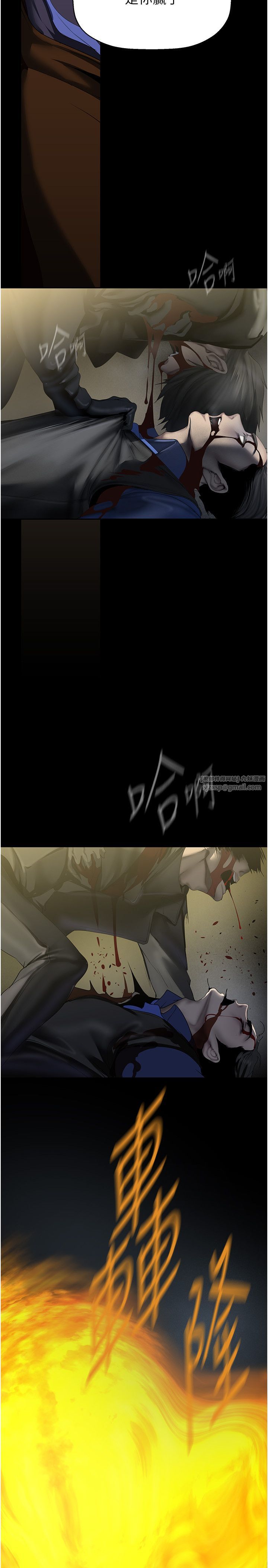 美丽新世界第258话-犯罪的代价