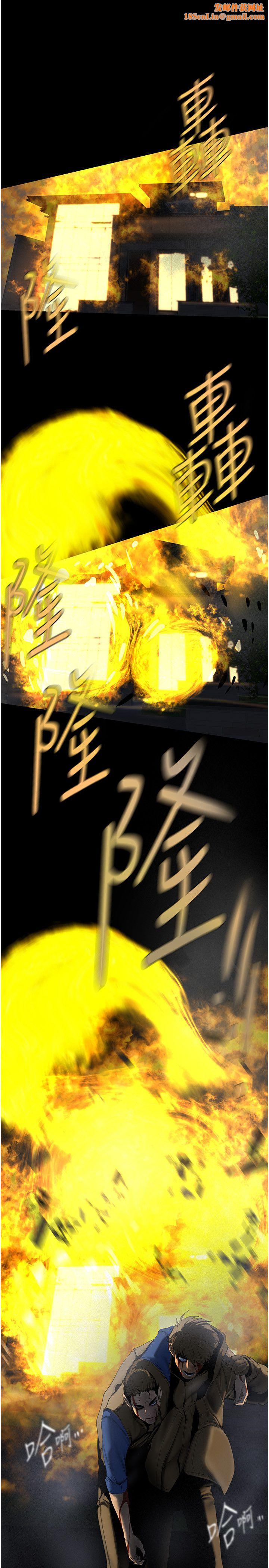 美丽新世界第258话-犯罪的代价